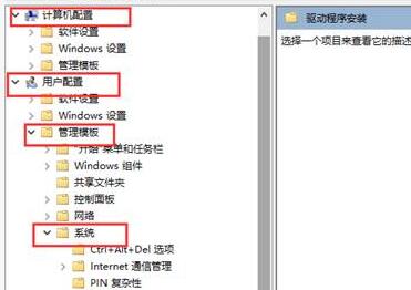 win10禁用驱动程序强制签名教程