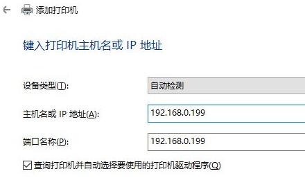 win10连接打印机教程