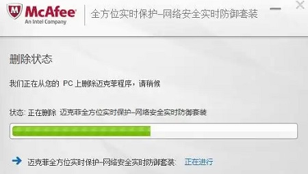 win10迈克菲联网顾问可以卸载吗详细介绍