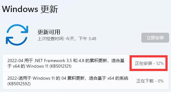 win11更新中途取消退出教程