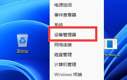 win11蓝牙鼠标连接不上电脑