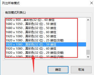 win10投影仪怎么铺满全屏详细教程