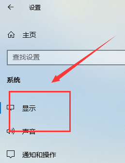 win10投影仪设置在哪详细介绍