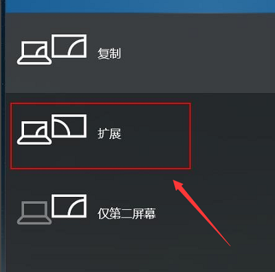 win10投影仪如何铺满全屏详细教程