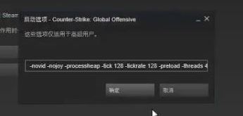 win10玩csgofps不稳定解决方法