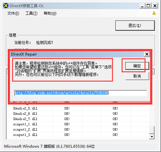 win10玩csgo每次都要安装dir解决方法