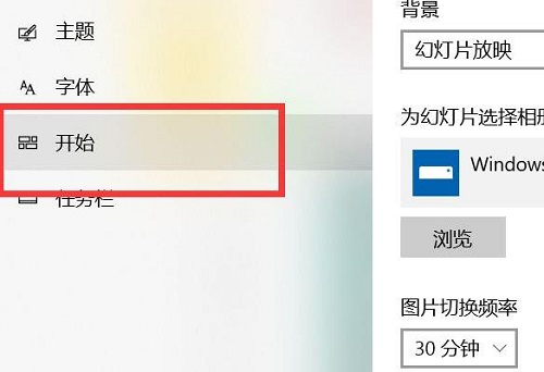 win10开始菜单不见了解决方法