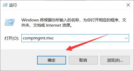 计算机管理打开win10教程