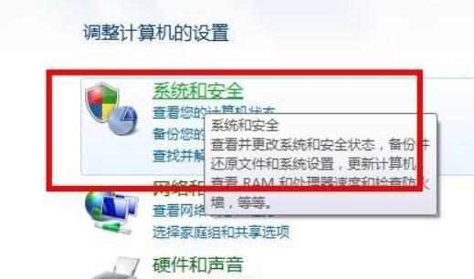 计算机管理打开win7教程