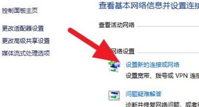 win10连接隐藏wifi教程