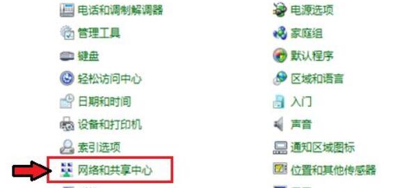 win7电脑蓝牙打开位置