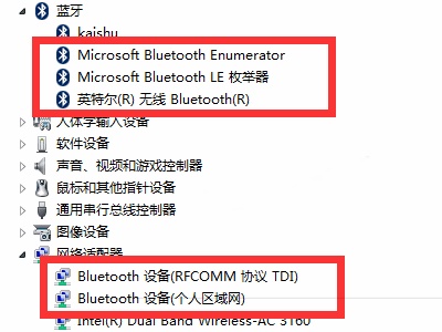 win7笔记本搜索不到蓝牙耳机