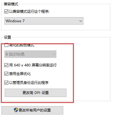 win10玩dnf帧率低解决方法