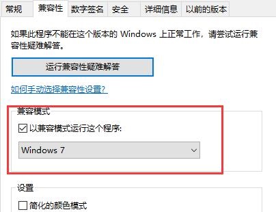 win10玩dnf帧率低解决方法