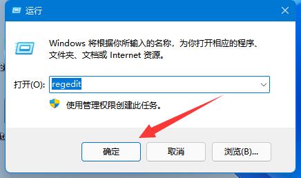 win11注册表编辑器打开教程