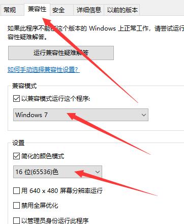 win10玩红警卡死解决方法