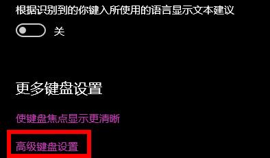 win10快捷键模式退出教程