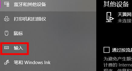 win10快捷键模式退出教程