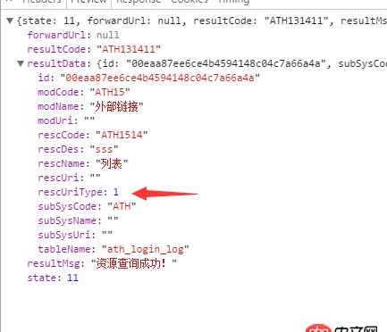 javascript - 问下，控制台Network显示有数据,但是console里面却显示为空字符串,有遇到类似情况的嘛