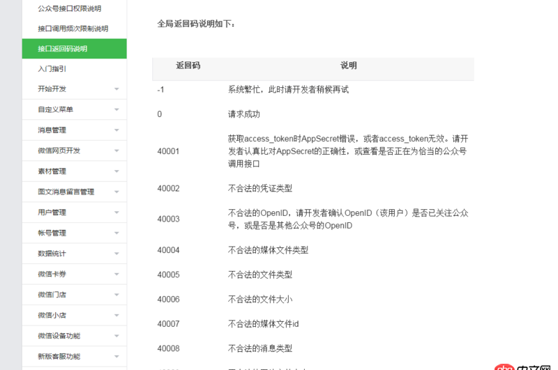 javascript - 怎么设计项目的返回码，让不同的返回码代表不同的含义？