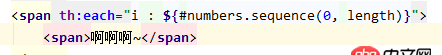 javascript - thymeleaf模板 只有length如何循环生成标签？