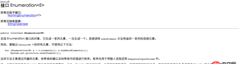 java中Enumeration与Enum两个接口没什么区别呀？