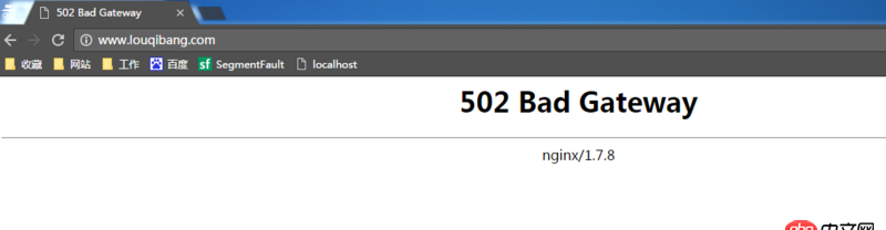 公司网站后台是java写的，访问的时候502 Bad Gateway，是什么原因啊？只有我自己在访问