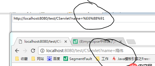 java - 如图，同样一个表单，为什么用myeclipse内置的浏览器提交就会自动编码，用chrome浏览器就不会自动编码？