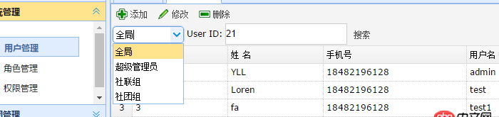 javascript - easyui 范围搜索框实现选中范围内搜索的问题？