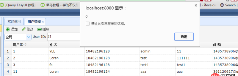 javascript - easyui 范围搜索框实现选中范围内搜索的问题？