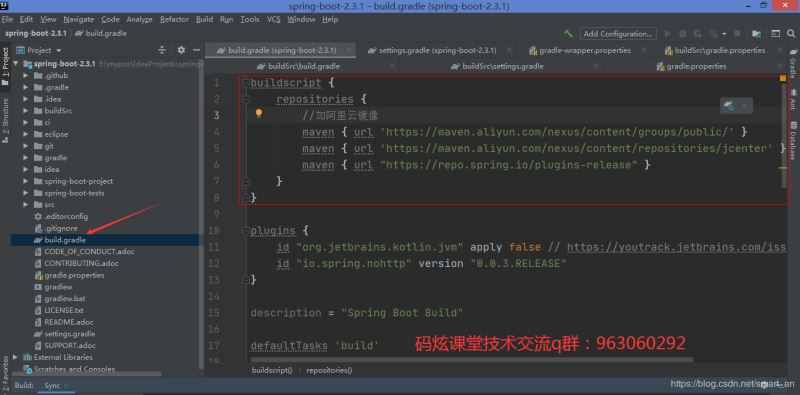 springboot-2.3.x最新版源码阅读环境搭建(基于gradle构建)