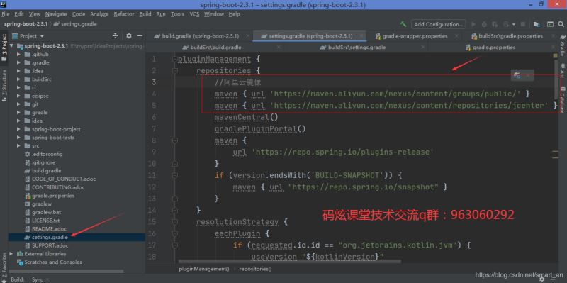 springboot-2.3.x最新版源码阅读环境搭建(基于gradle构建)