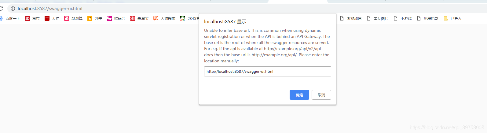 spring boot-2.1.16整合swagger-2.9.2 含yml配置文件的代码详解