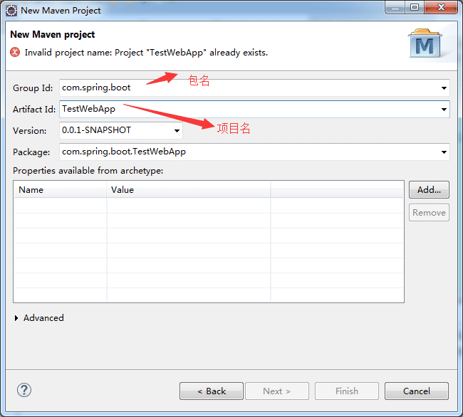 Spring Boot maven框架搭建教程图解