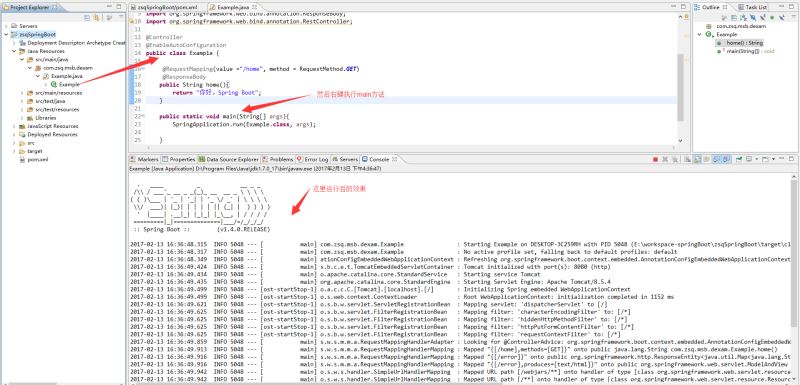 使用Spring Boot搭建Java web项目及开发过程图文详解