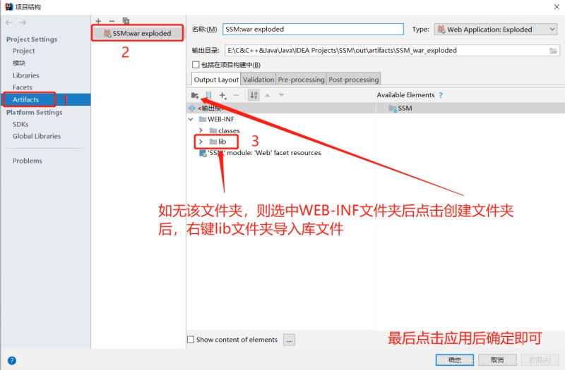 使用IDEA搭建SSM框架的详细教程(spring + springMVC +MyBatis)