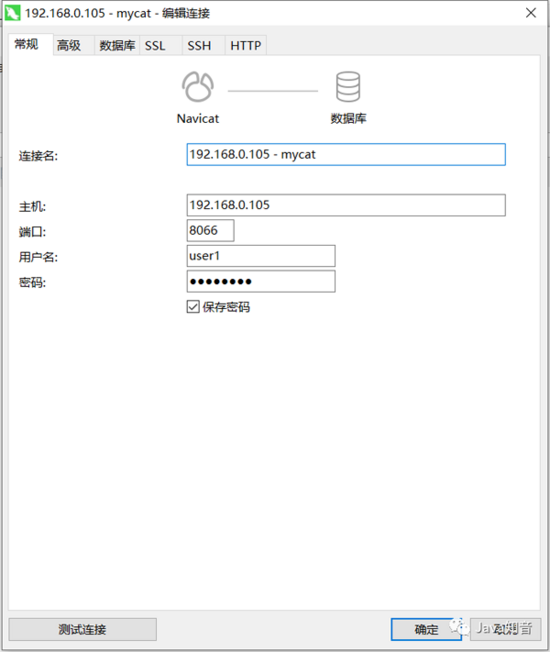 SpringBoot整合MyCat实现读写分离的方法