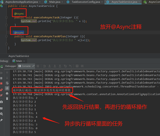 Spring中@Async注解实现异步调详解
