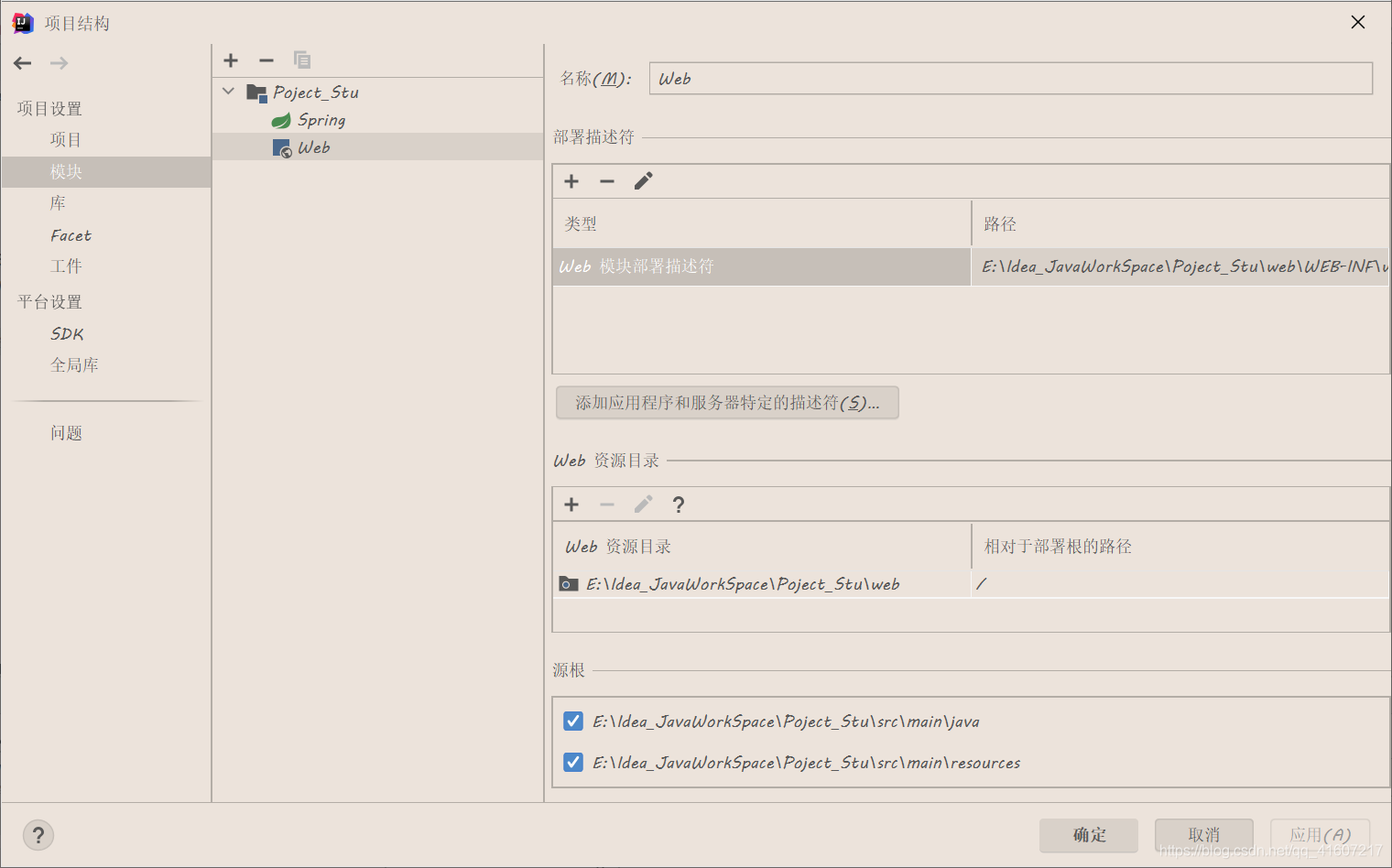 教你使用idea搭建ssm详细教程（Spring+Spring Mvc+Mybatis）