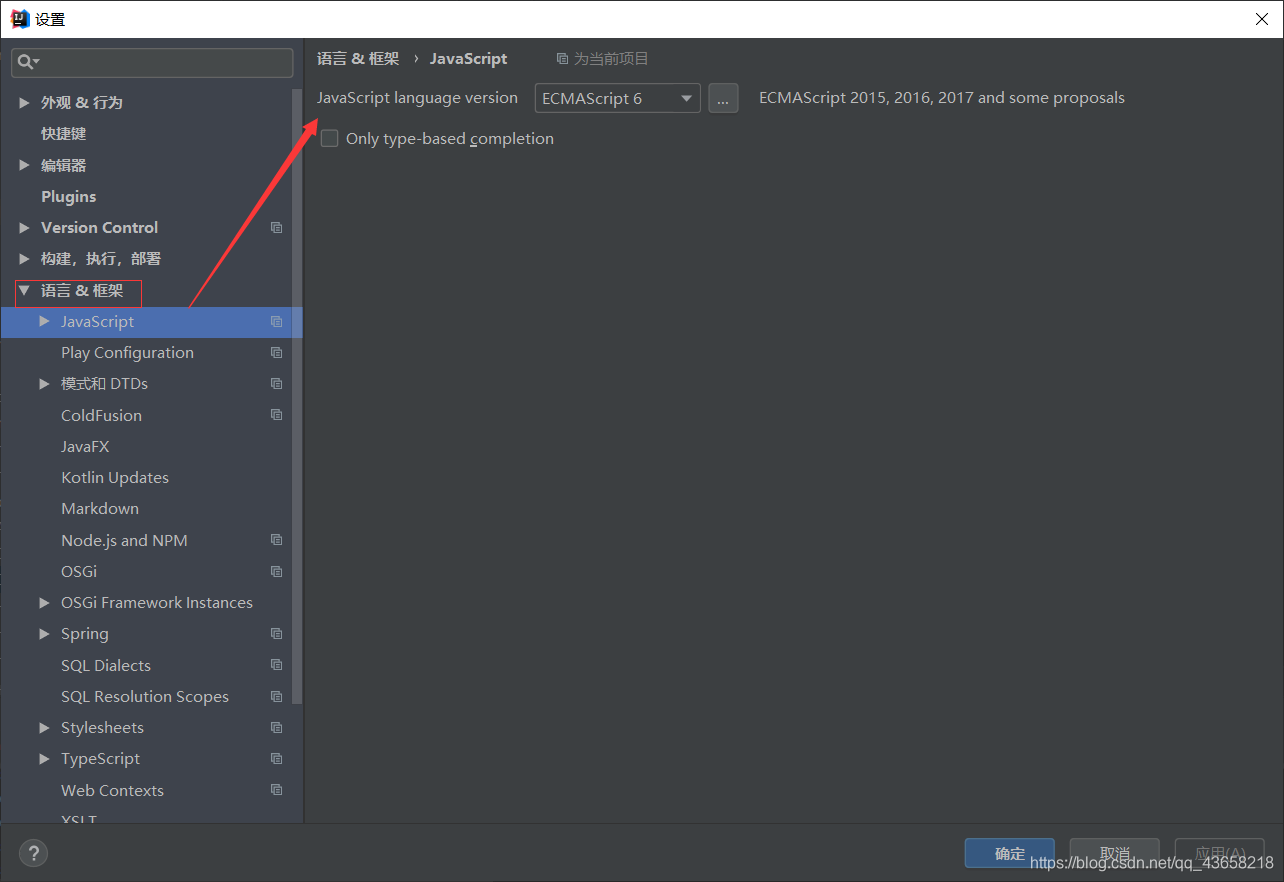 关于IDEA中的.VUE文件报错 Export declarations are not supported by current JavaScript version