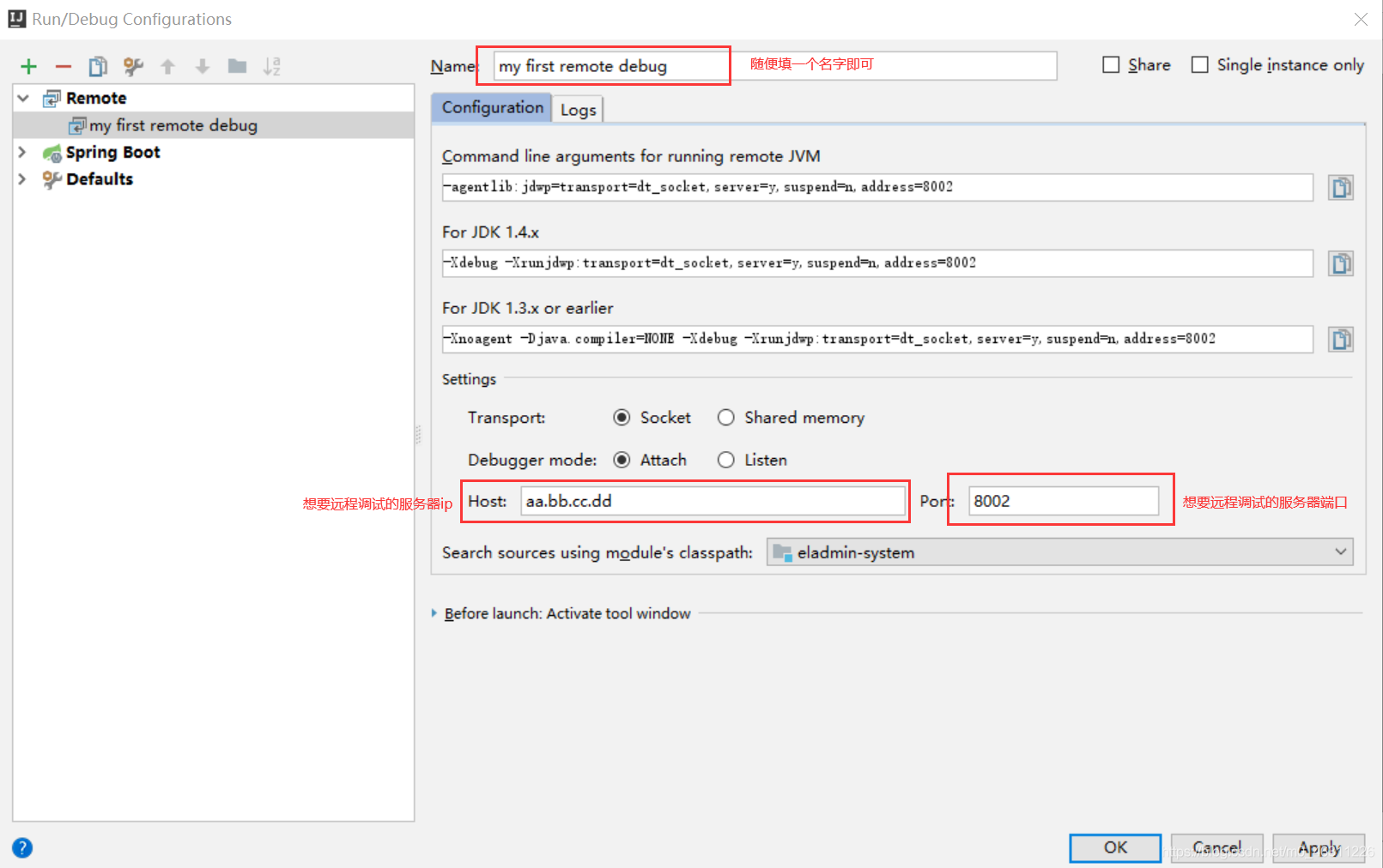 idea springboot远程debug的操作方法