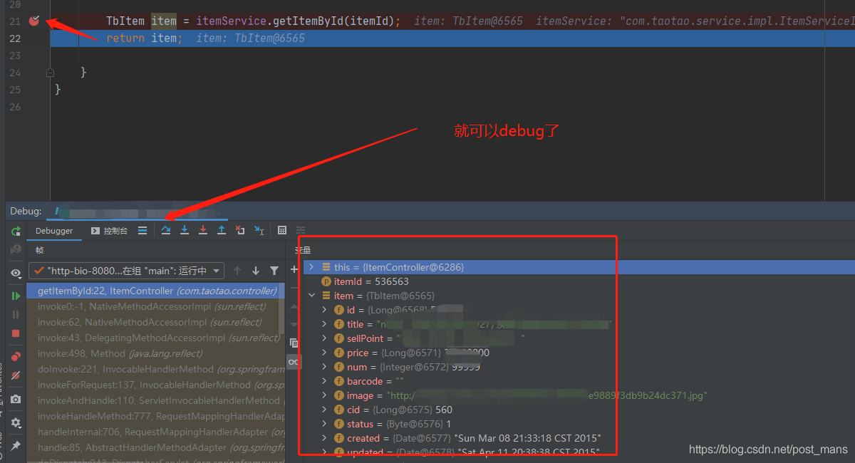 在IntelliJ IDEA 搭建springmvc项目配置debug的教程详解