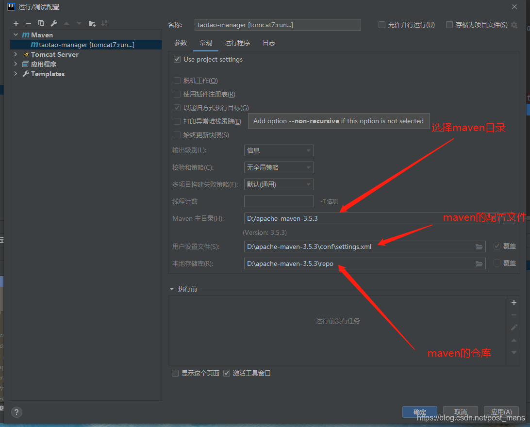 在IntelliJ IDEA 搭建springmvc项目配置debug的教程详解