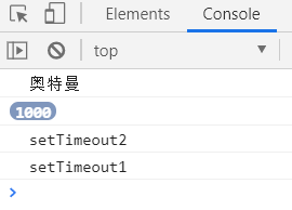 浅谈JavaScript宏任务和微任务执行顺序