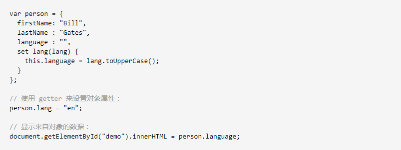 JavaScript对象访问器Getter及Setter原理解析