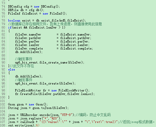 基于JavaScript实现大文件上传后端代码实例