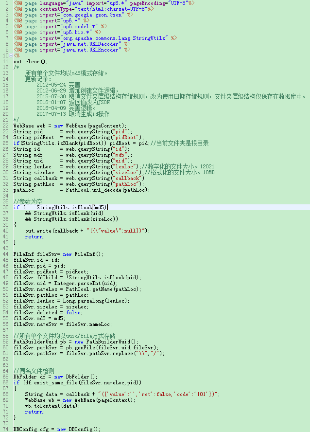 基于JavaScript实现大文件上传后端代码实例