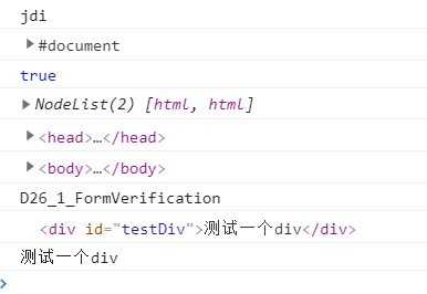 JavaScript中window和document用法详解