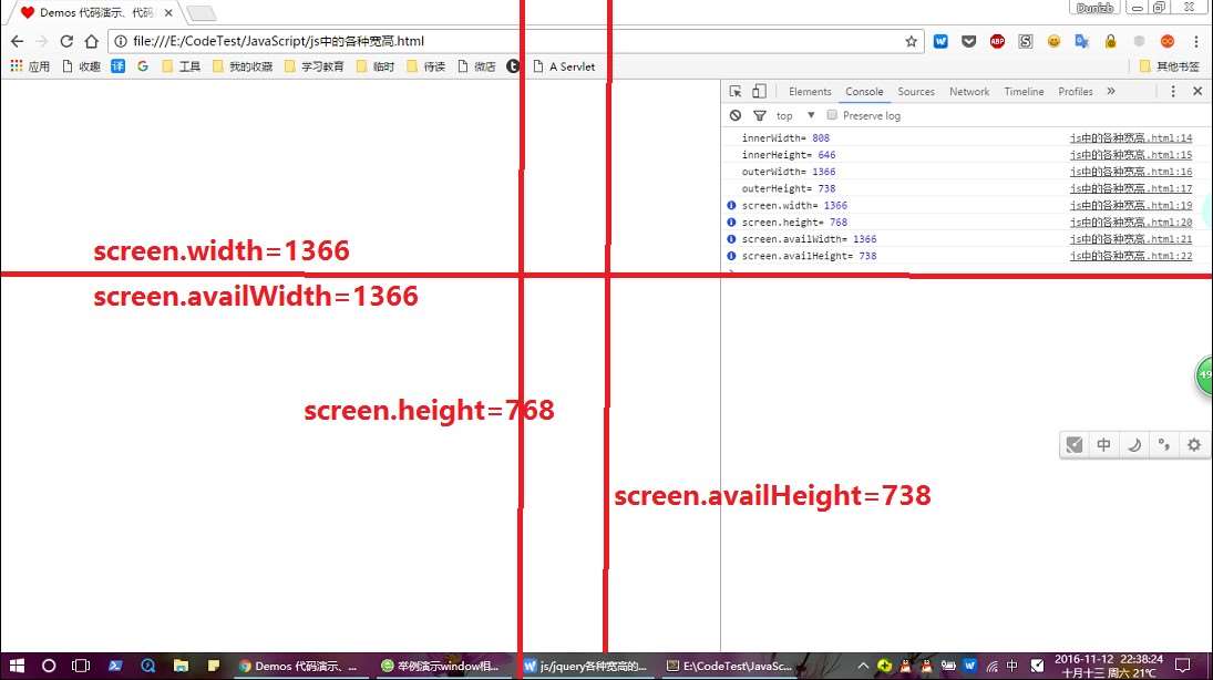 JavaScript中的各种宽高属性的实现