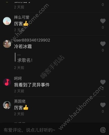 抖音断头舞BGM叫什么？抖音断头舞音乐名字